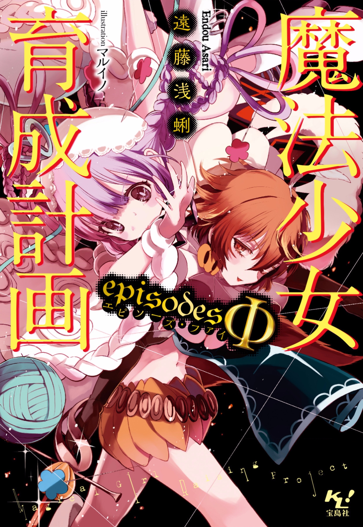 Manga Like Magical Girl Raising Project