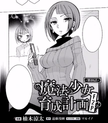 F2P Chapter 10 Cover