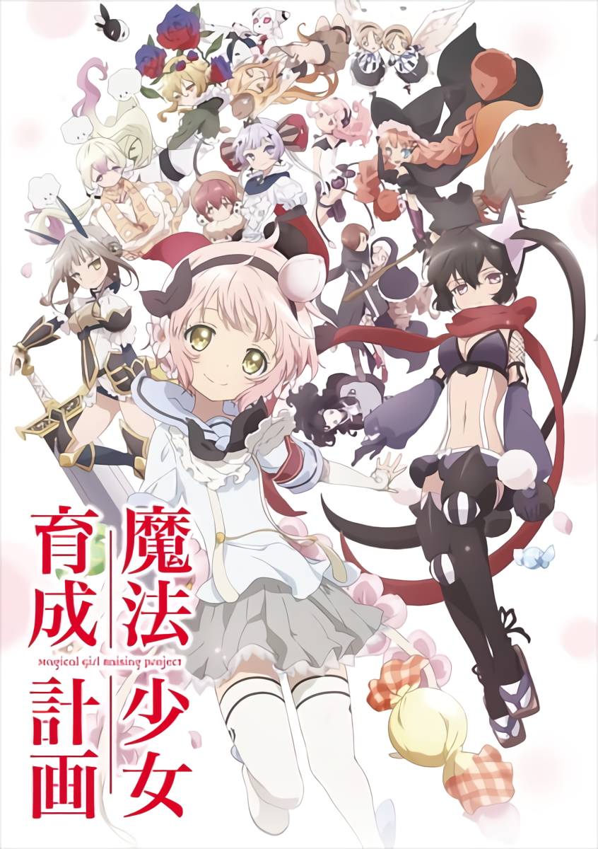 TV Animation Magical Girl Raising Project Official Fanbook, Mahou Shoujo  Ikusei Keikaku Wiki