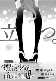 F2P Chapter 16 Cover