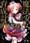 Magical Girl Raising Project: ACES (424 KB) Magical Girl Raising Project: ACES