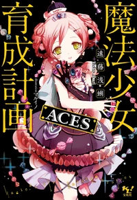 Volume 8-LN-Cover