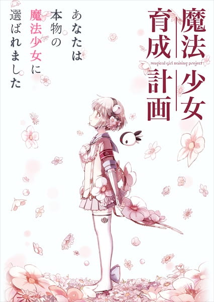 Mahou Shoujo Ikusei Keikaku (Magical Girl Raising Project) Anime Fabric  Wall Scroll Poster (32 x 33) Inches [A] Mahou Shoujo Ikusei- 16(L)