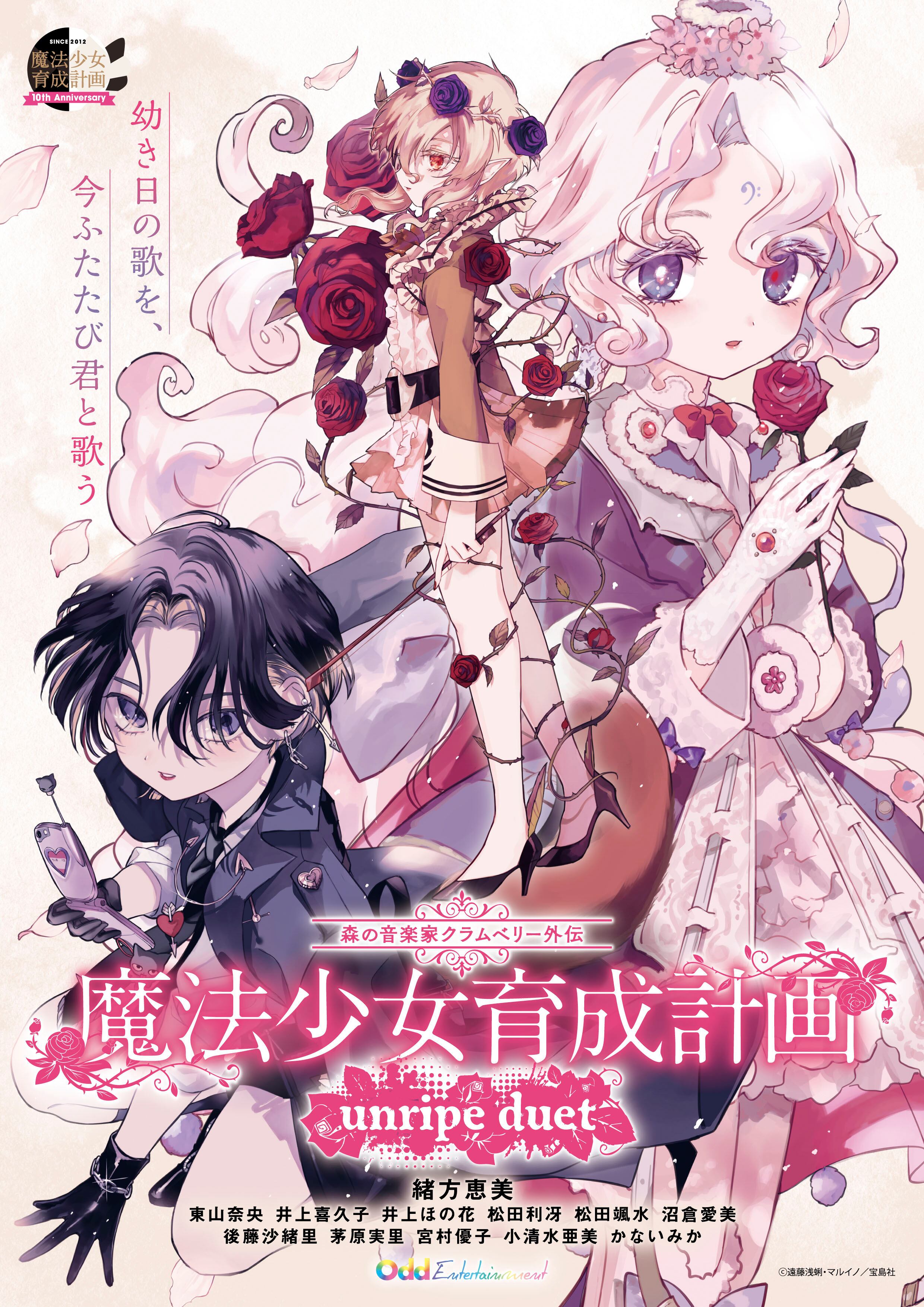 Magical Girls Meet Zombies in 'Mahou Shoujo of the End' - PopOptiq