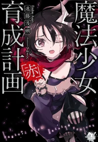 Volume 15-LN-Cover Ripple Version