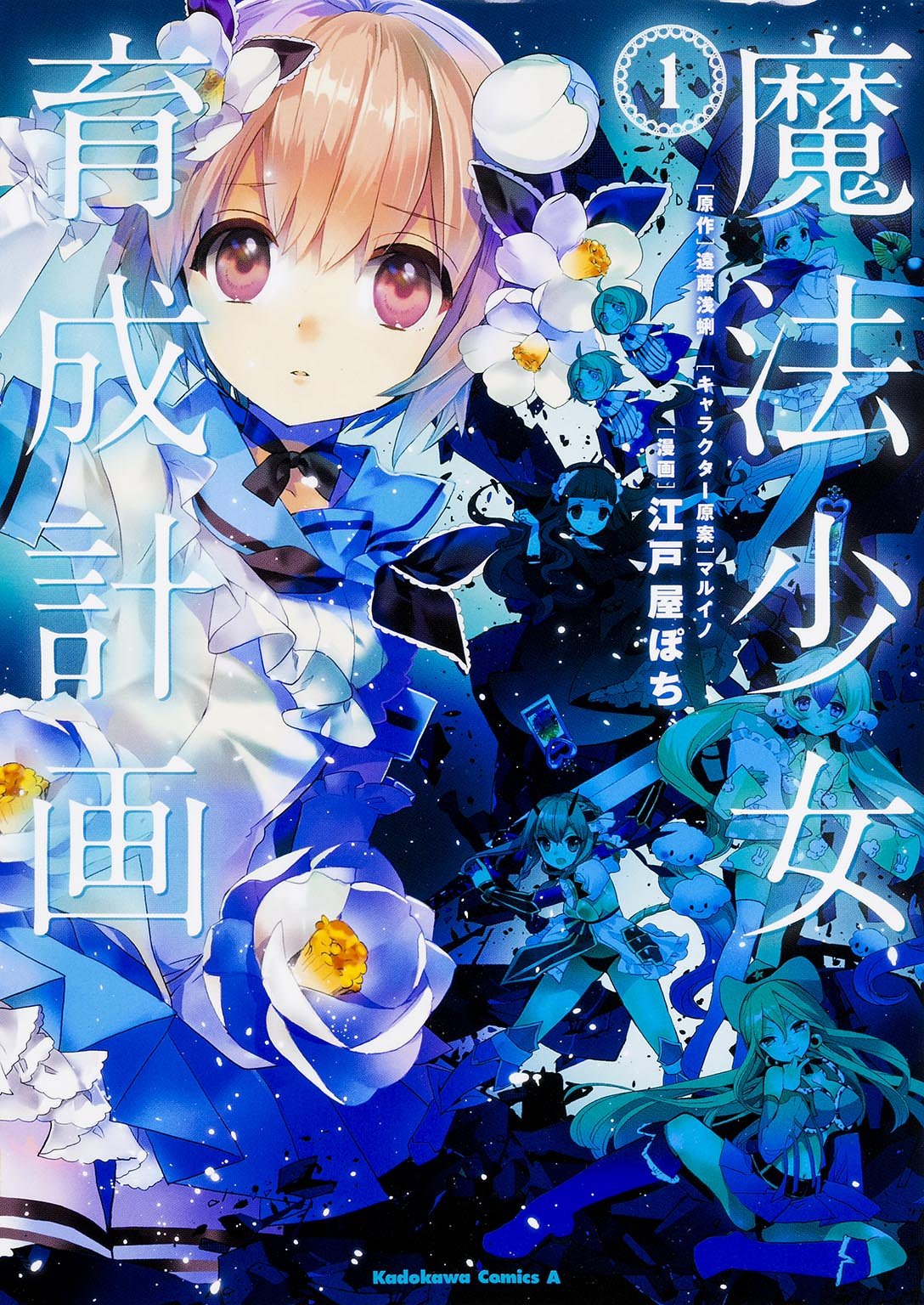 Magical Girl Site [ in Japanese ] Vol. 1-16 + Step 1,2 Set Comics Manga 18  Books