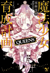 Volume 10-LN-Cover