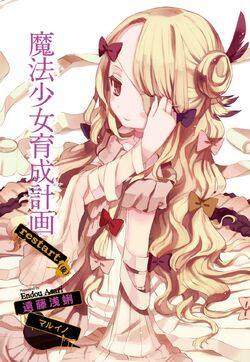 Mahou Shoujo Ikusei Keikaku – RABUJOI – An Anime Blog