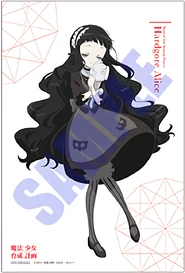 DREAMCATCHER - Hardgore Alice