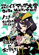 Nomination Thanks.jpg (1.57 MB) Nomination Promo Art