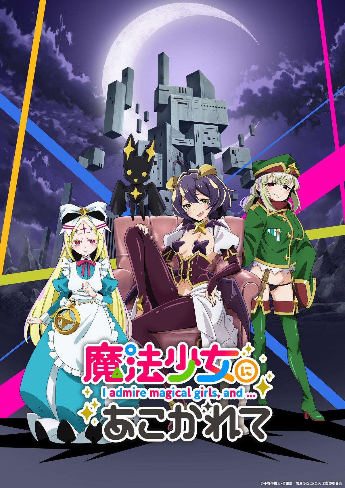 Mahou shoujo ni akogarete is a - The great Fluffy empire