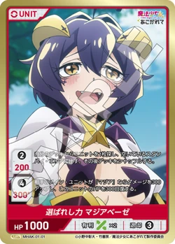 Divine Cross | Mahou Shoujo ni Akogarete Wiki | Fandom