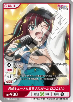 【PSA10】DIVINE CROSS MHAK-01 #33 マジアマゼンタ Divine Cross | Mahou Shoujo ni Akogarete Wiki | Fandom