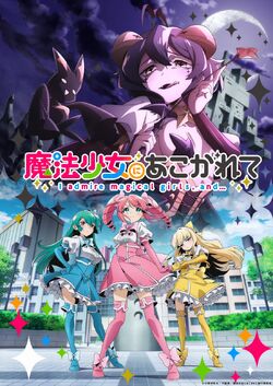 Mfw they announced the anime of Mahou Shoujo ni Akogarete (from