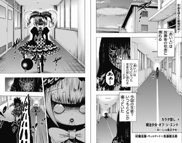 Mahou Shoujo of the End x Karada Sagashi Mahou Shoujo Of The End. Wiki Fandom Mahou Shoujo of the End x Karada Sagashi Mahou Shoujo Of The End. Wiki Fandom