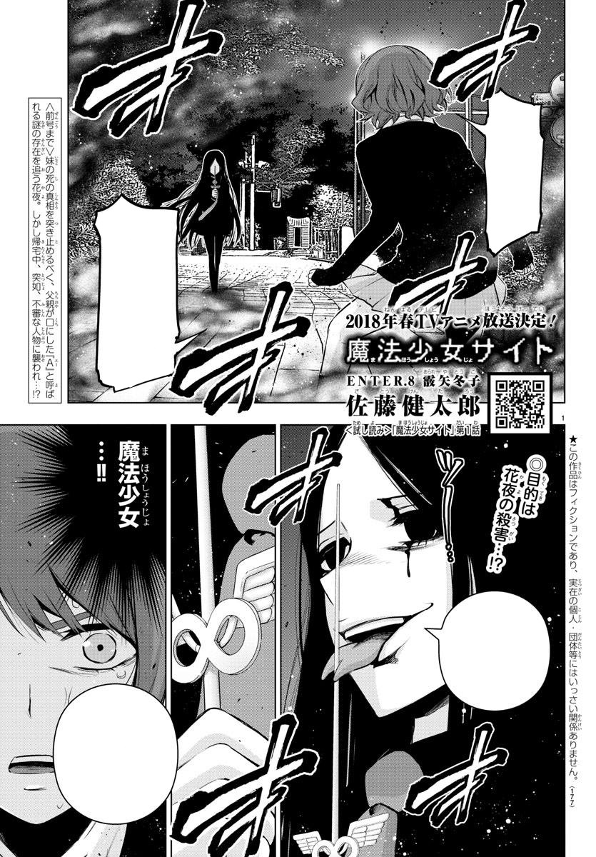 魔法少女・オブ・ジ・エンド (Mahou Shoujo of the End) #6 (秋田書店 Akita Shoten)