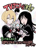 Confirmación del anime