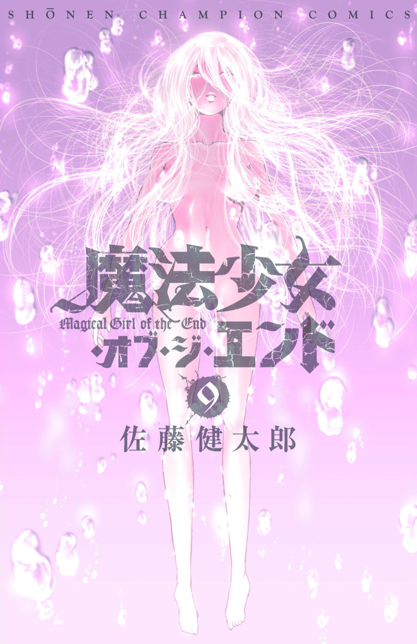 Volume 03, Mahou Shoujo of the End Wiki