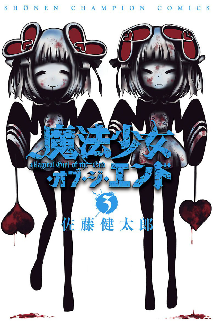 Volume 03, Mahou Shoujo of the End Wiki