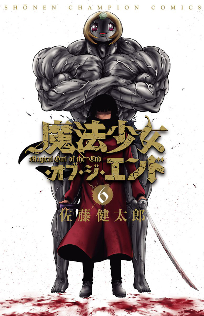 Hakaijuu VS Mahou Shoujo of the End VS Vs Earth Manga