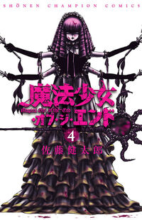 Volume 03, Mahou Shoujo of the End Wiki