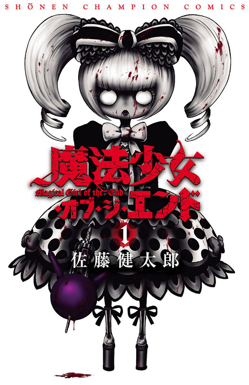 Dark Magical Girl Manga 'Mahou Shoujo Site' Ends