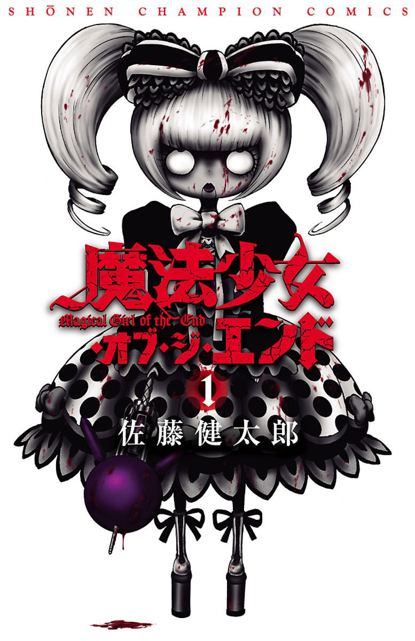 Volume 03, Mahou Shoujo of the End Wiki