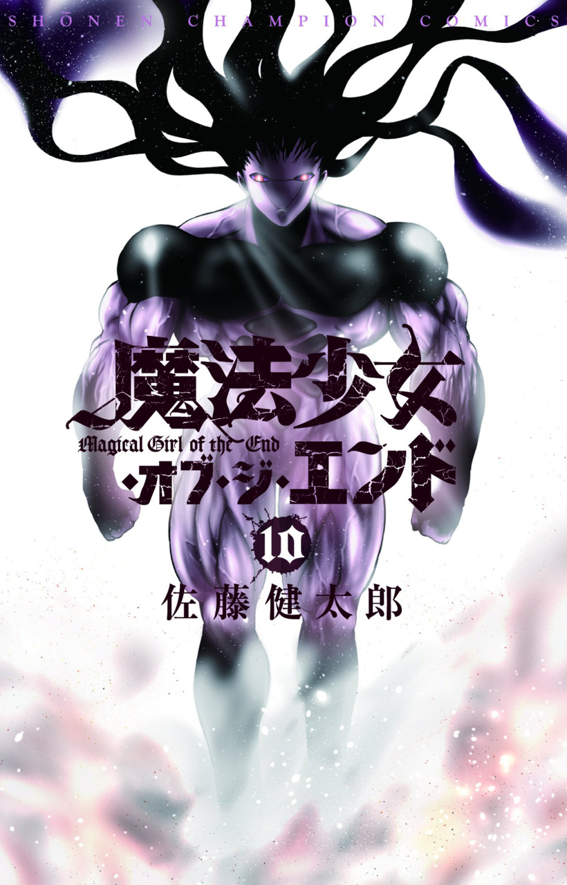 Volume 03, Mahou Shoujo of the End Wiki