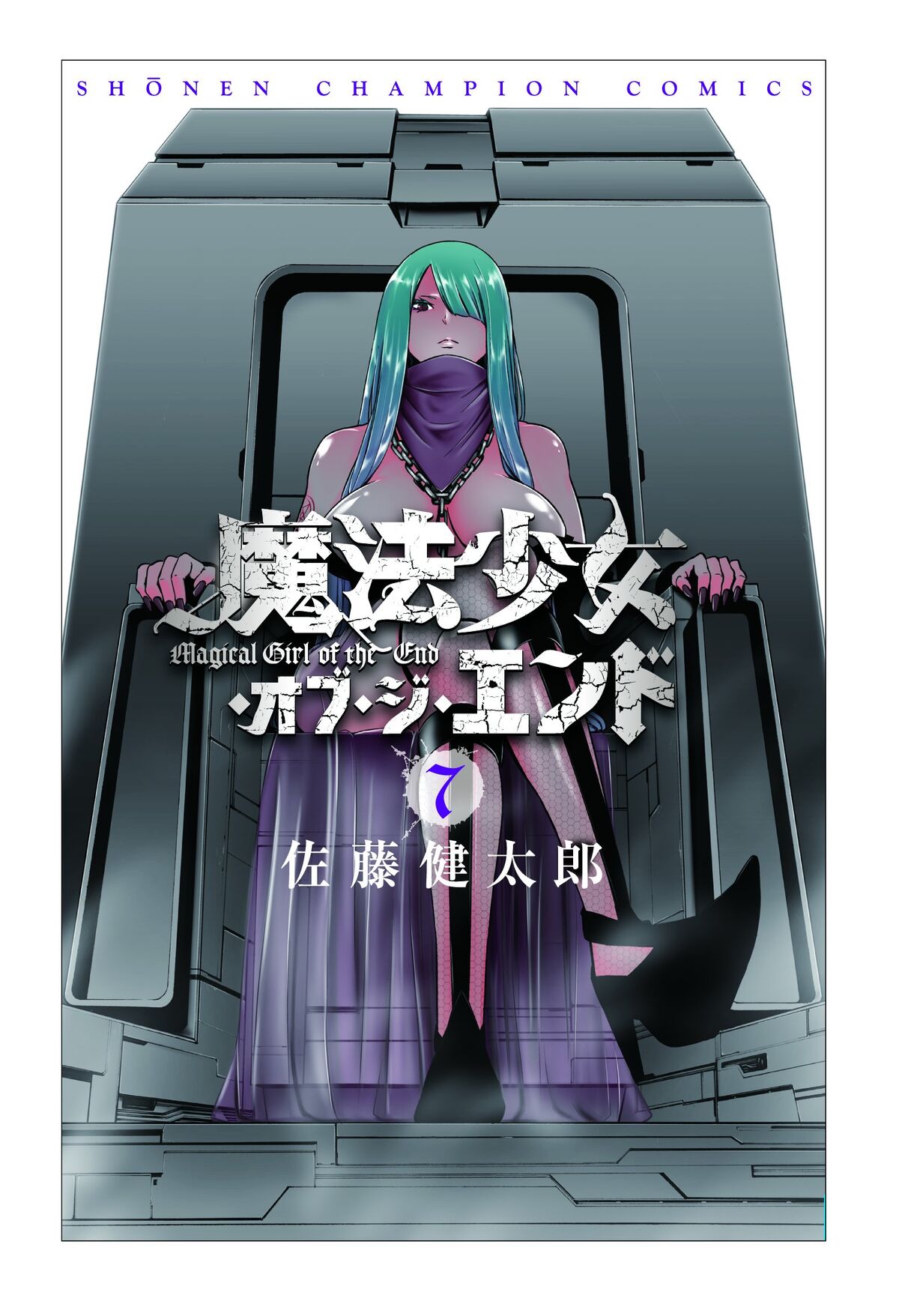 Volume 03, Mahou Shoujo of the End Wiki