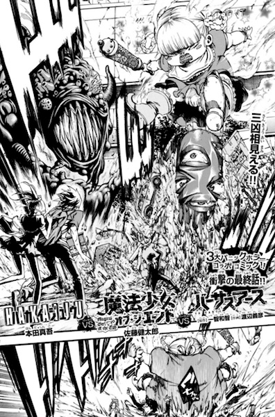 Hakaiju Vs Mahou Shoujo Of The End Vs Vs Earth Mahou Shoujo Of The End Wiki Fandom