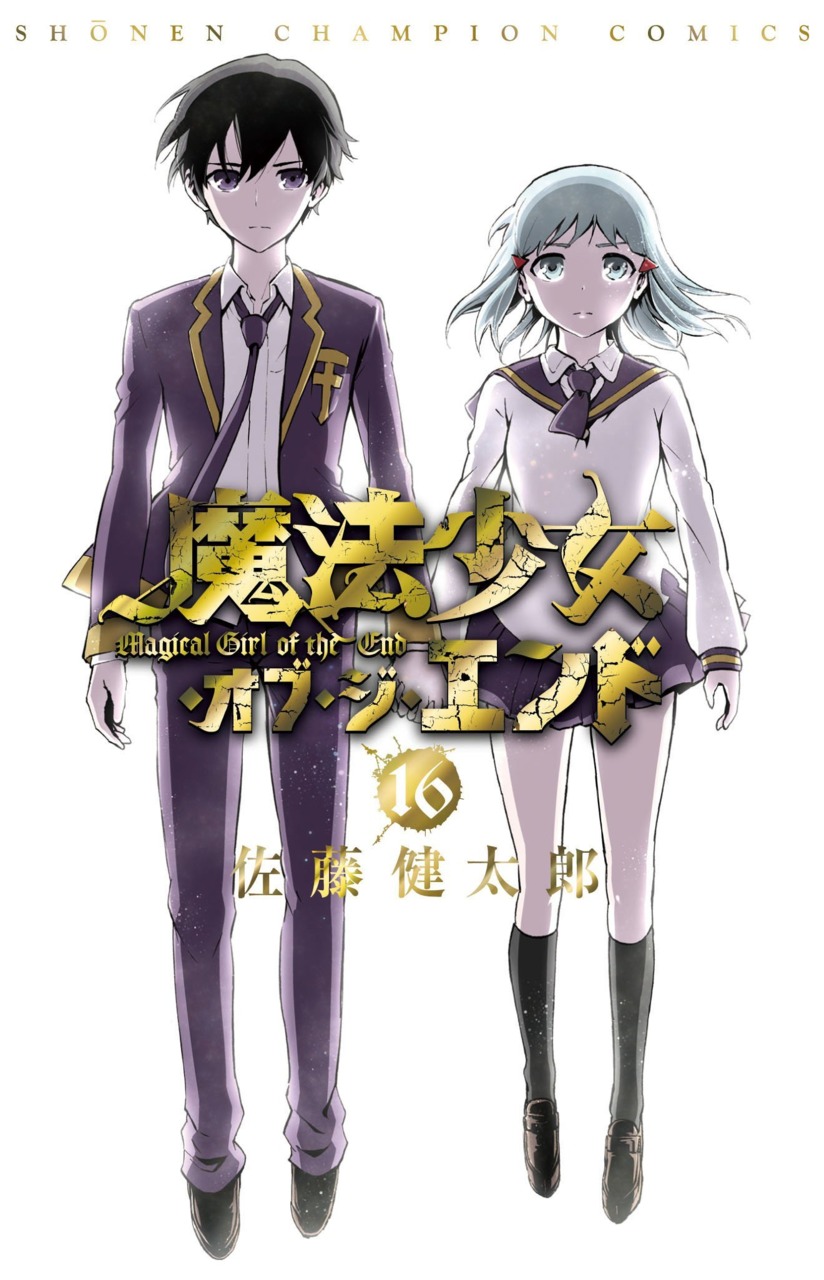 Volume 03, Mahou Shoujo of the End Wiki