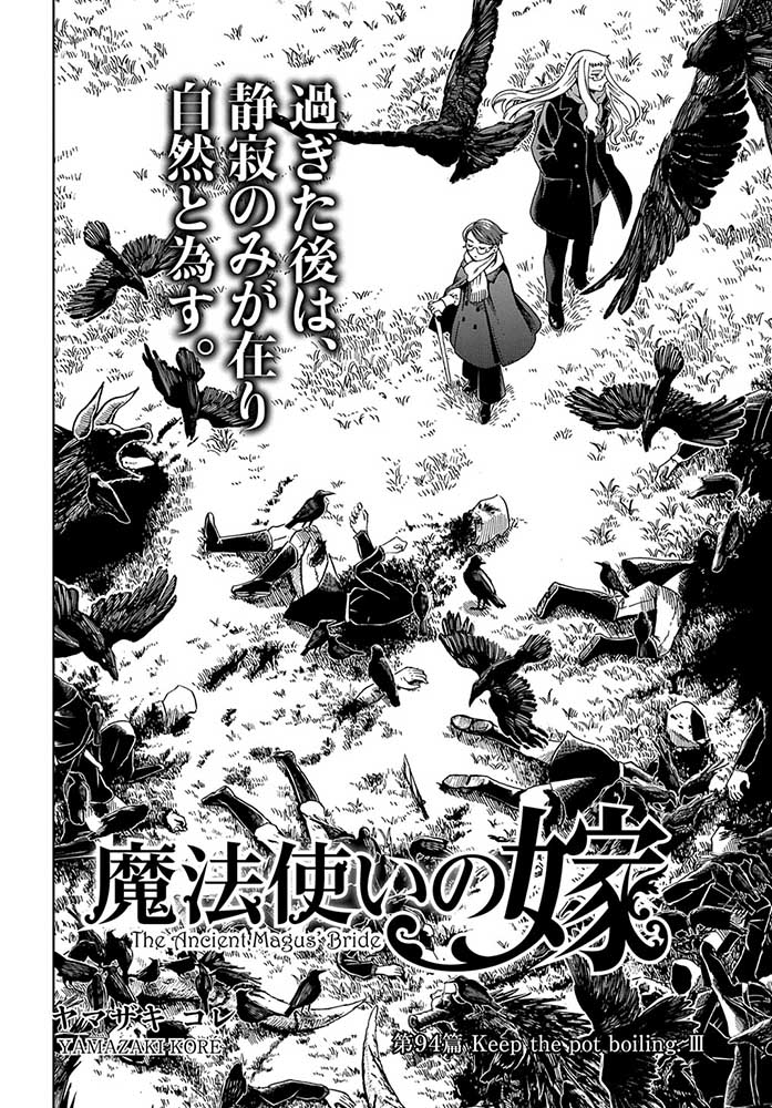 Read Mahou Tsukai No Yome Chapter 92: Keep The Pot Boiling. I