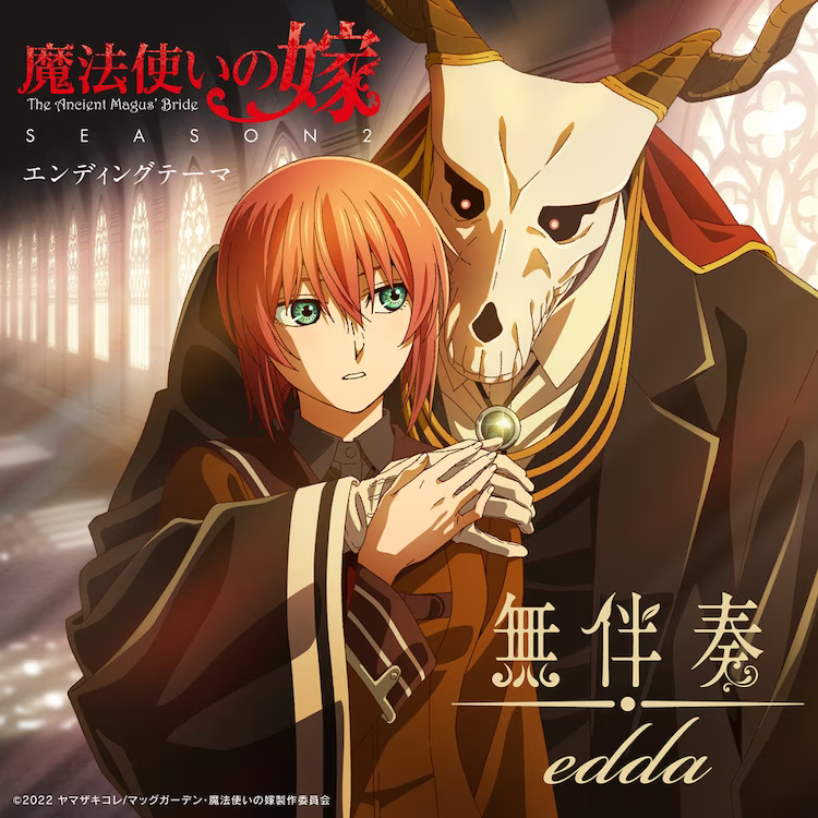 Episodio 5, Mahou Tsukai no Yome Wiki