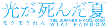 The Summer Hikaru Died Wiki