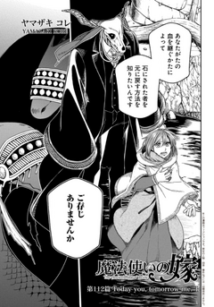 Chapter112