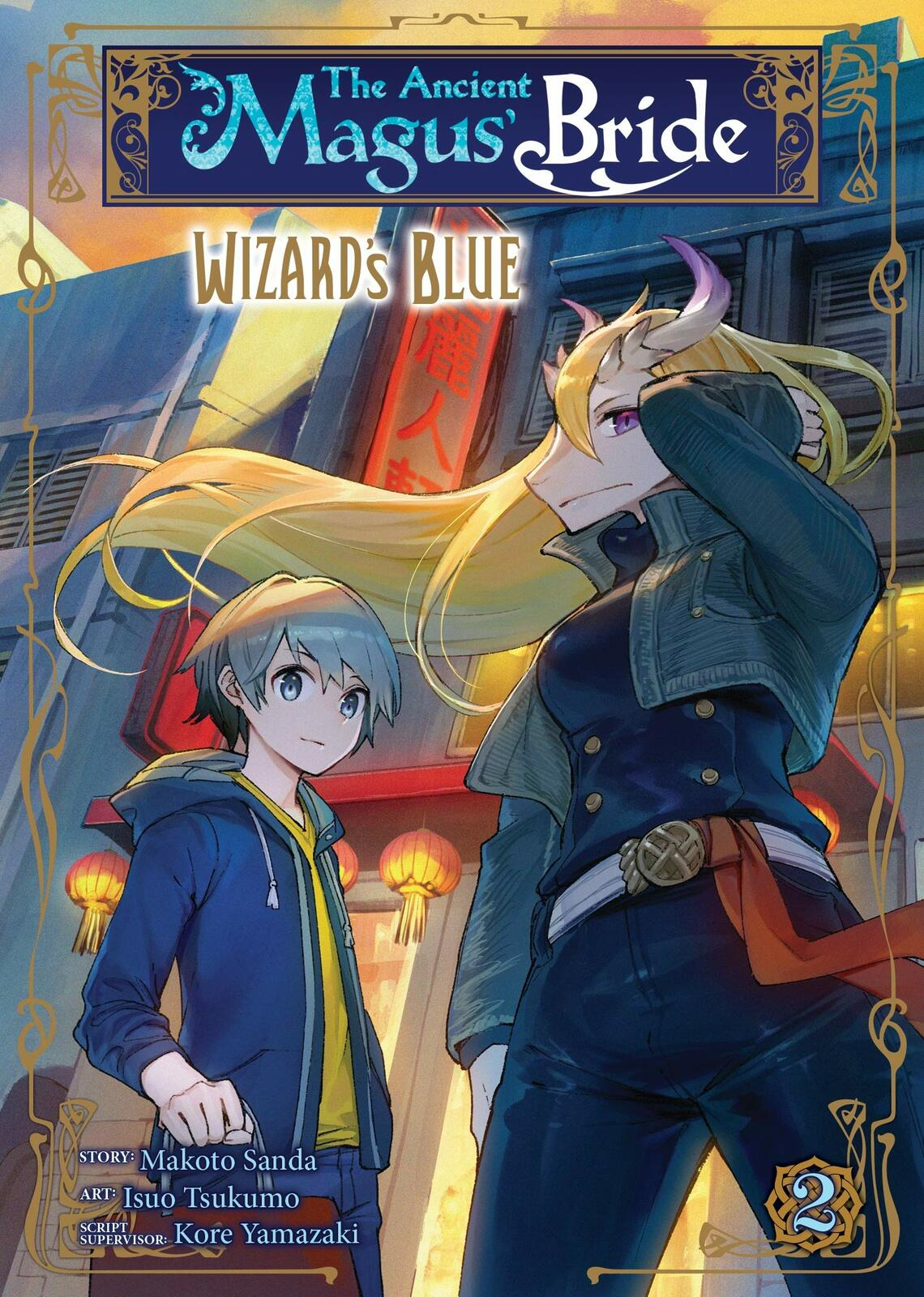 Volume 2, Ancient Magus Bride Wiki