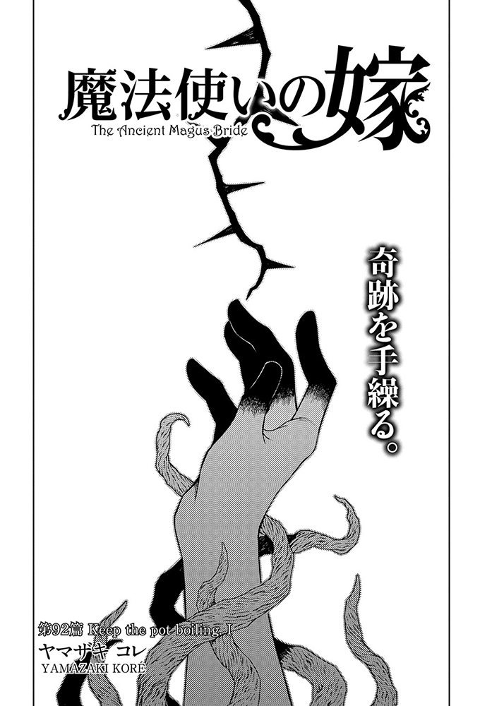 The Ancient Magus Bride chapter 91