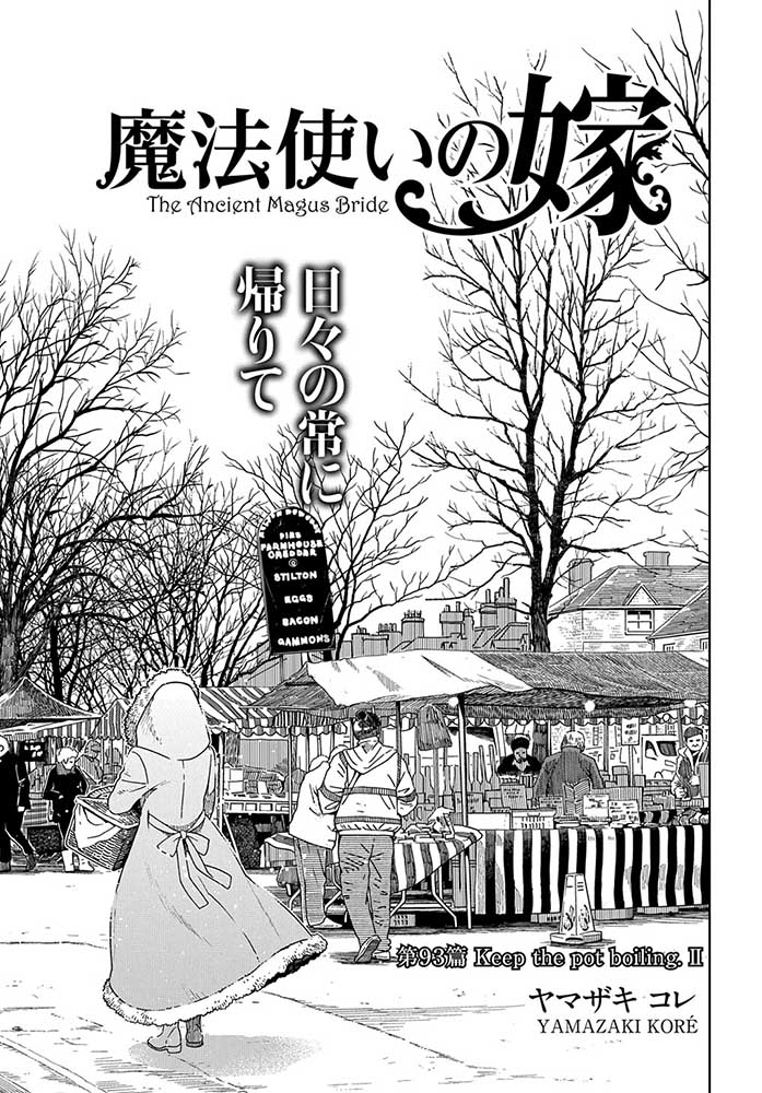 Read Mahou Tsukai No Yome Chapter 92: Keep The Pot Boiling. I