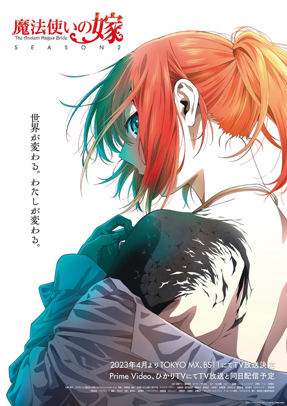 Mahoutsukai No Birthday