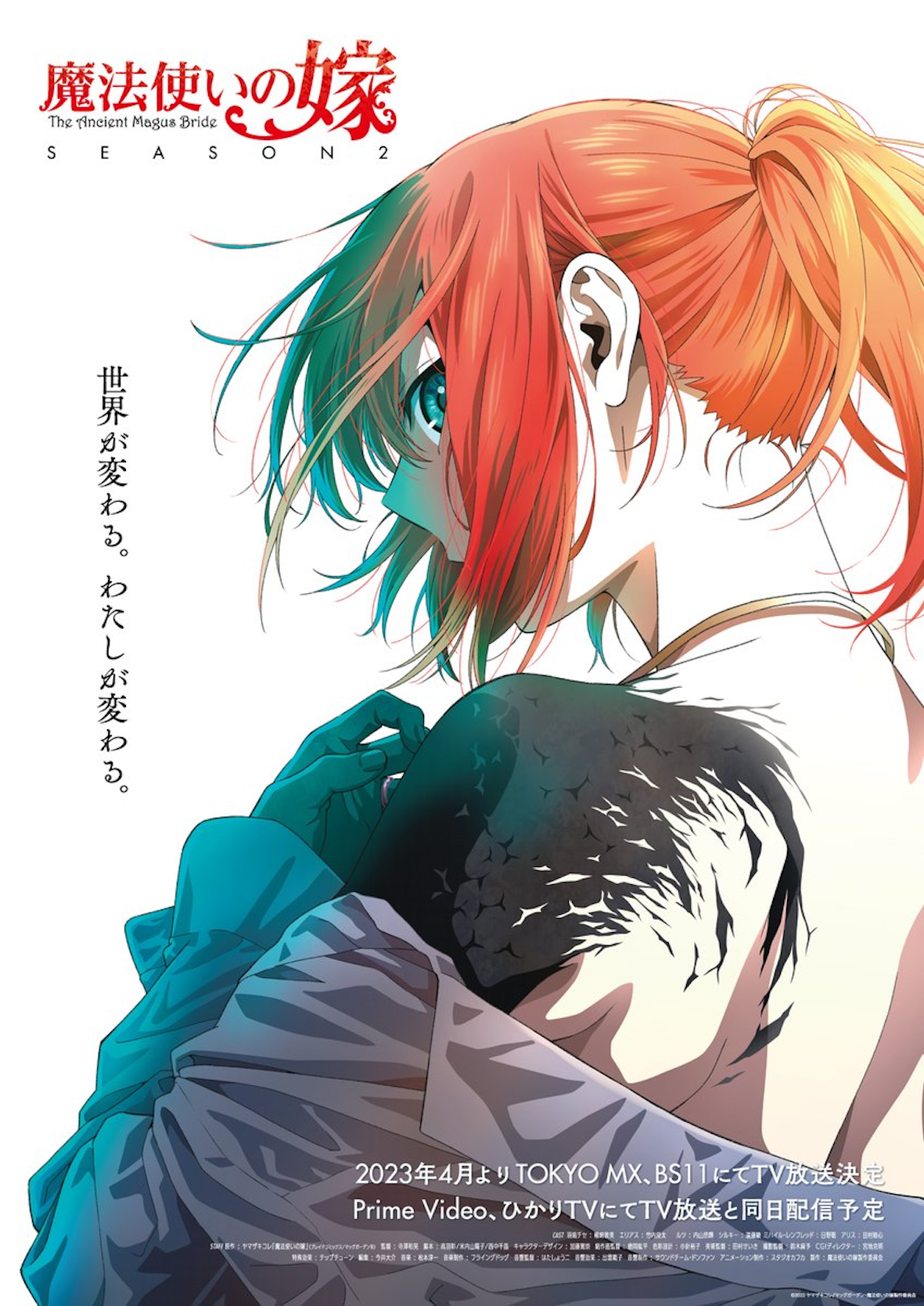 Mahou Tsukai no Yome Season 2 • The Ancient Magus' Bride Season 2