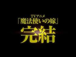 Mahou Tsukai no Yome: Mais nomes para o Anime TV revelados » Anime Xis