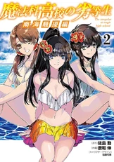 Volume 2 Cover