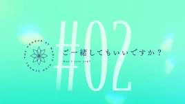 MKnY-AN-S1-E02-Cover