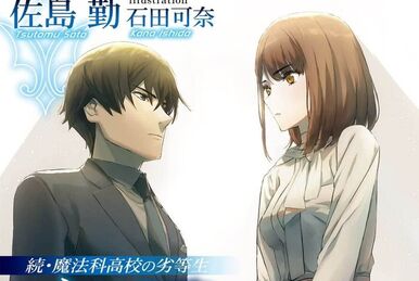 寿 三井 on X: Mahouka Appendix vol.1 sold 25,684 copies in 10 days To aru ·  Daily Lives sold 14,663 copies in 10 days Strike the Blood Append vol.3  sold 10,756 copies