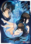 Mahouka Koukou no Rettousei The Girl Who Summons the Stars
