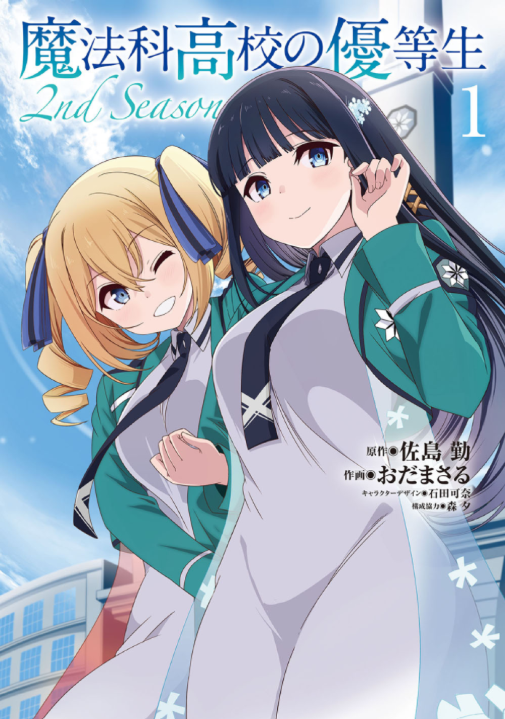 Enrollment Chapter (I), Mahouka Koukou no Rettousei Wiki, FANDOM powered  by Wikia