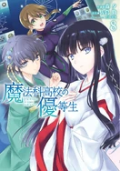 Volume 8 JP Cover