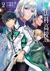 Volume 2 Cover