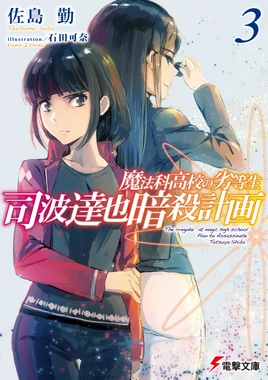 PATS-LN3-Cover