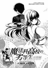 MKNR Rem Manga 08